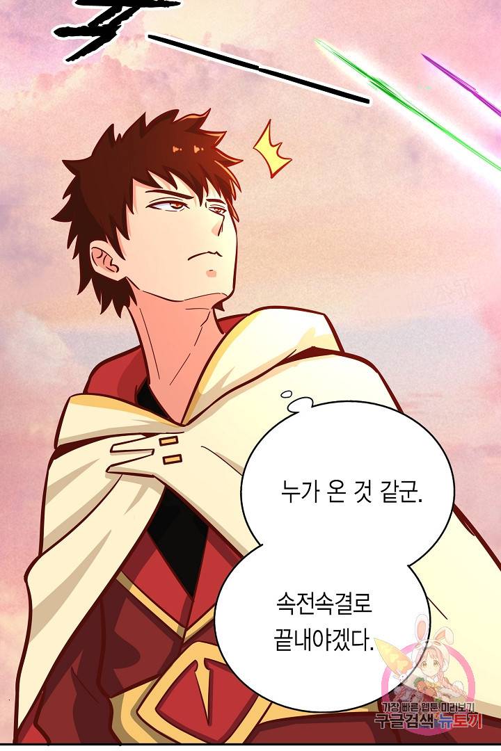 무령검존 117화 8