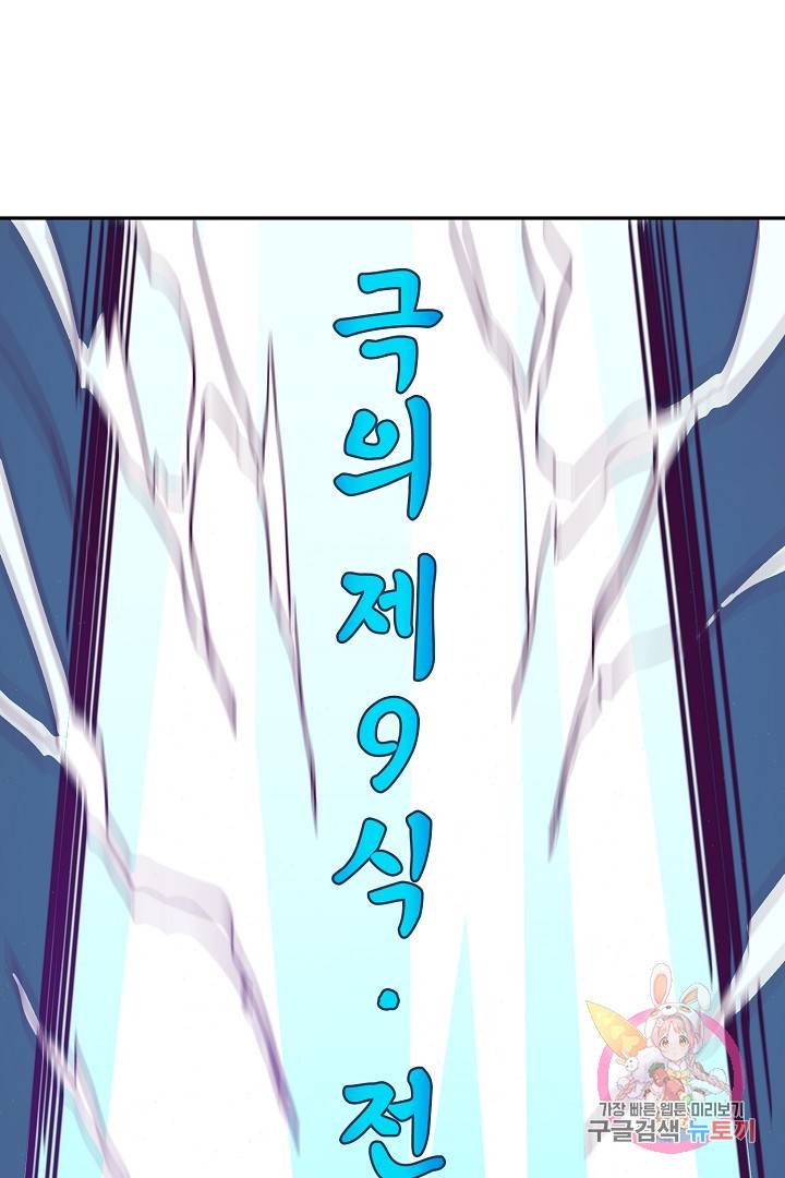 무령검존 117화 9