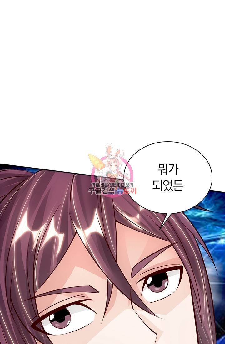 선무제존 76화 1