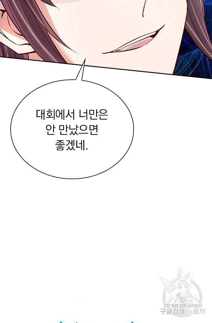 선무제존 76화 2