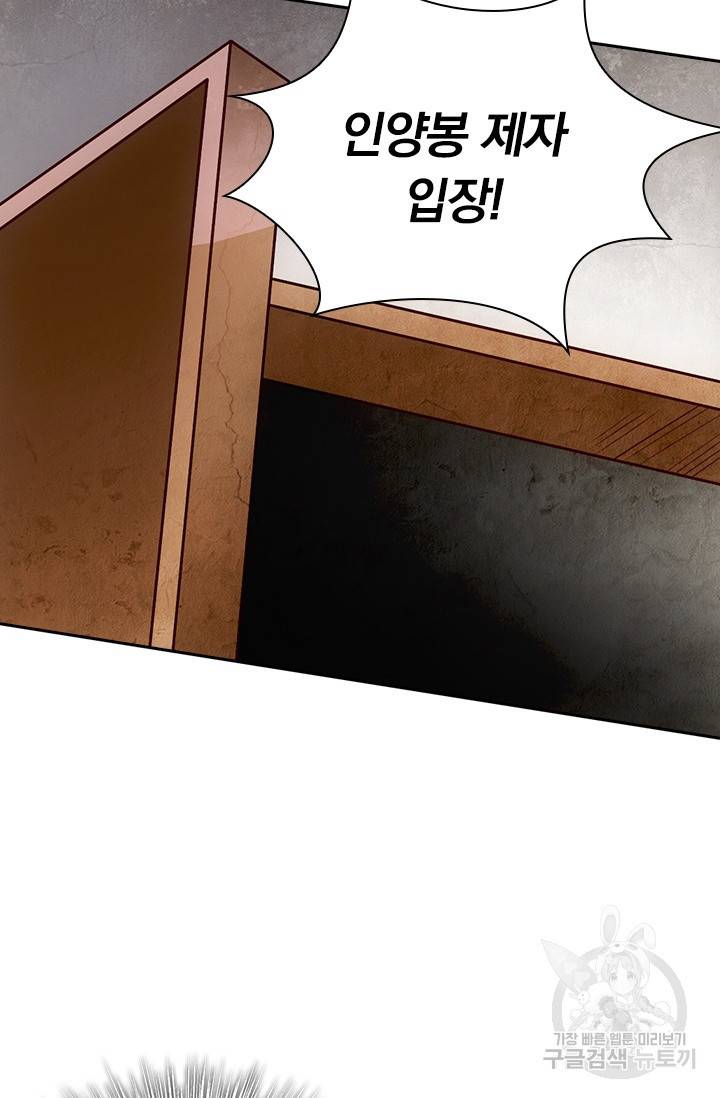 선무제존 76화 7
