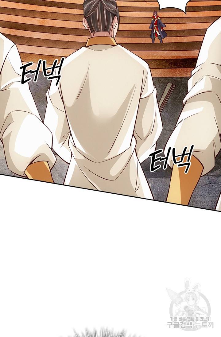 선무제존 76화 10
