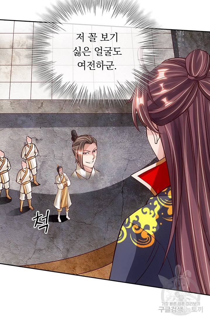 선무제존 76화 11