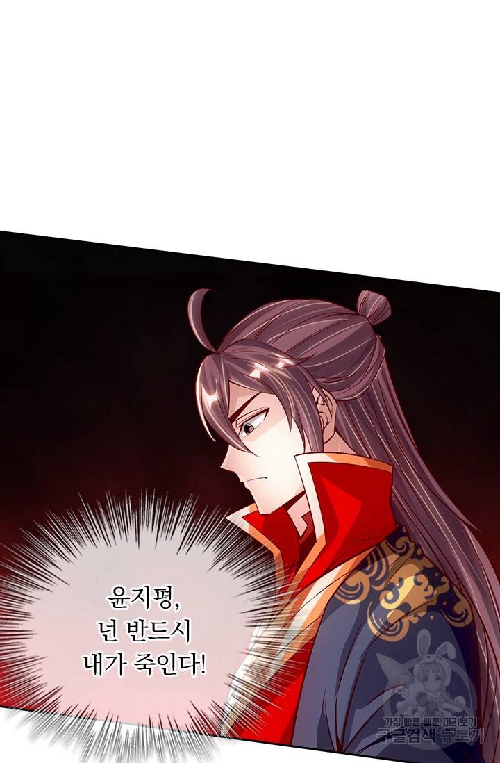 선무제존 76화 12