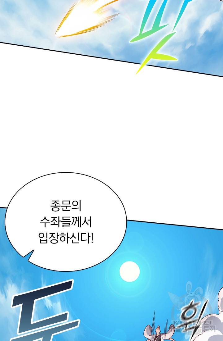 선무제존 76화 14