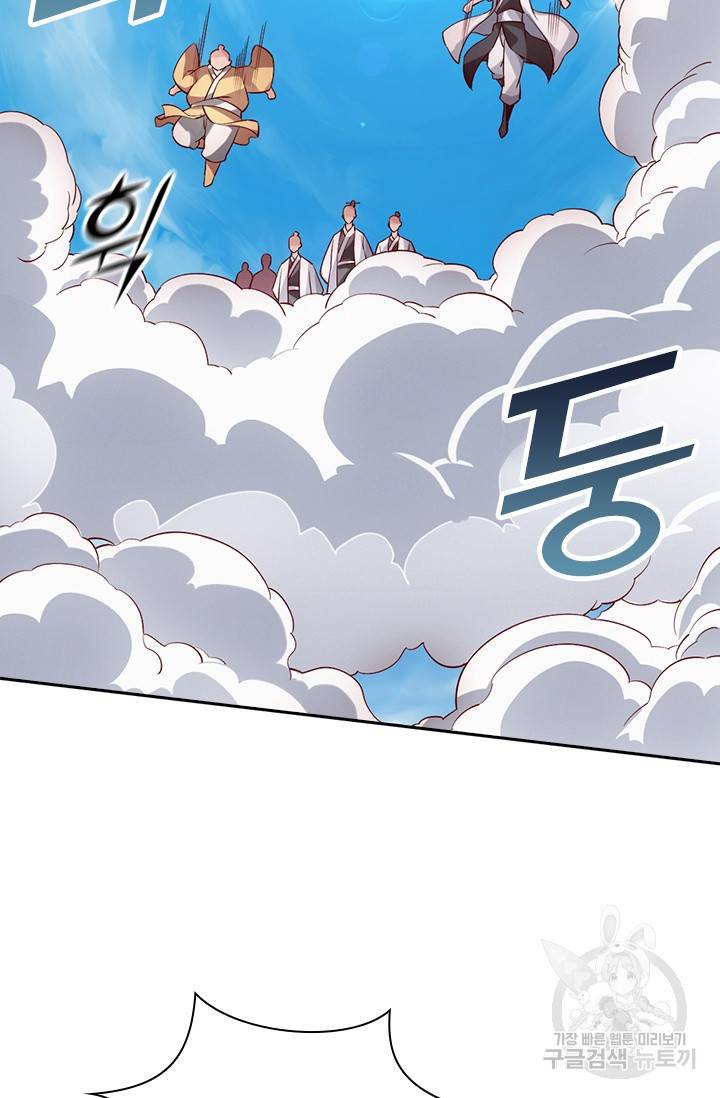 선무제존 76화 15