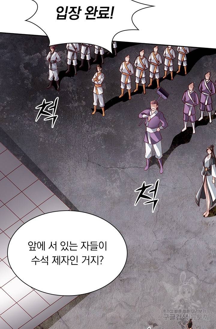 선무제존 76화 16