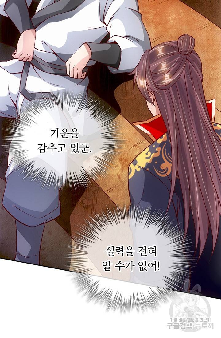 선무제존 76화 20