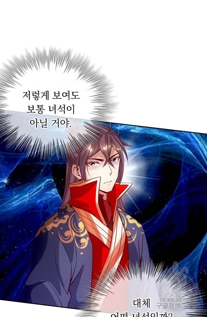 선무제존 76화 21