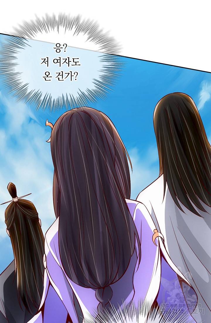 선무제존 76화 24