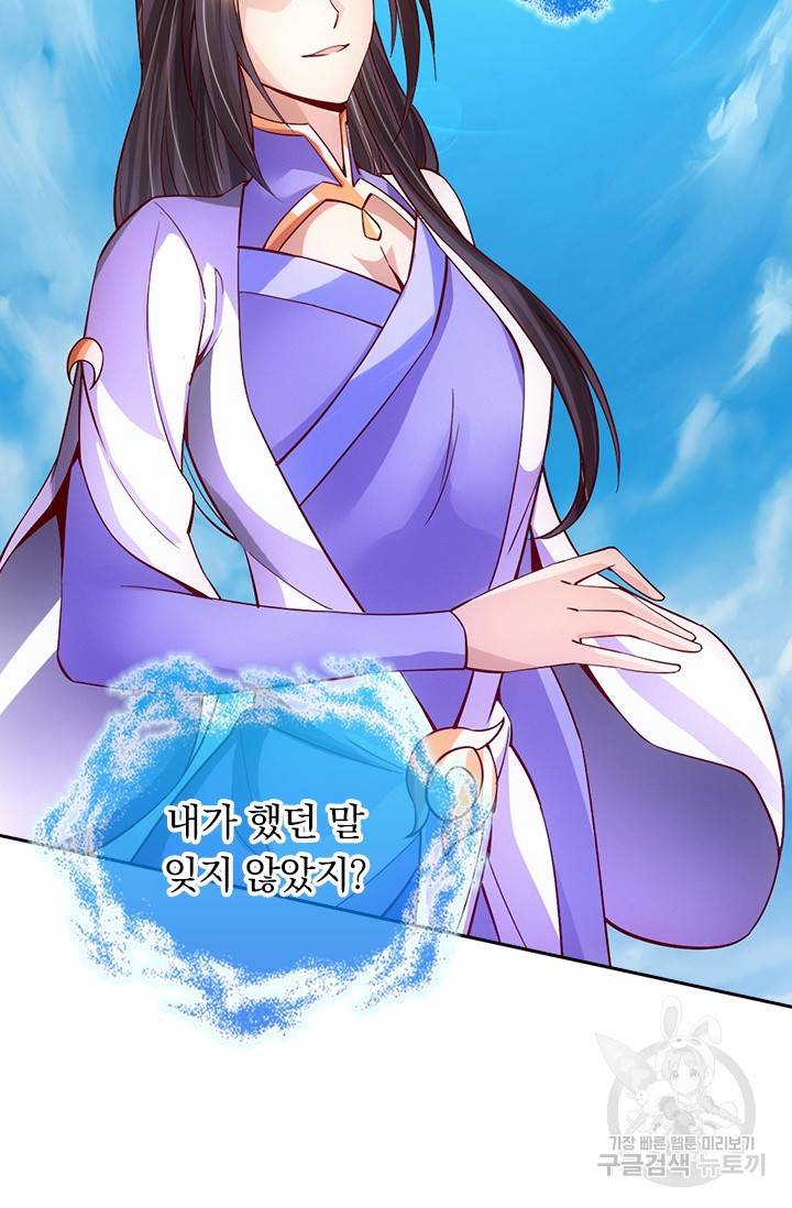 선무제존 76화 26