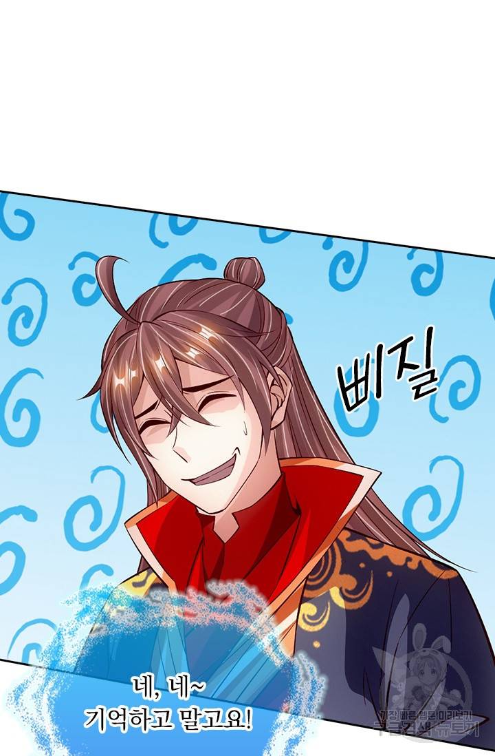 선무제존 76화 27