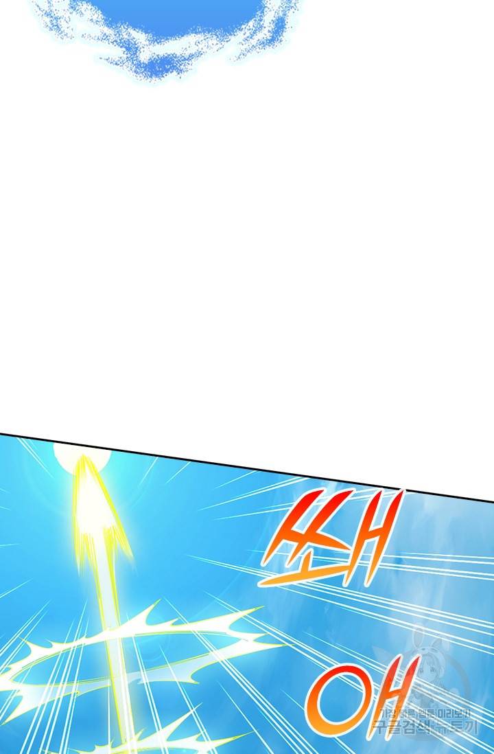 선무제존 76화 28