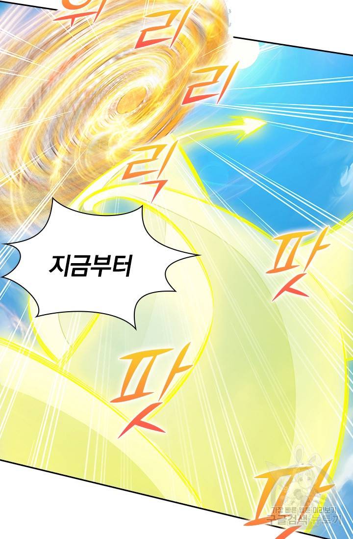 선무제존 76화 30