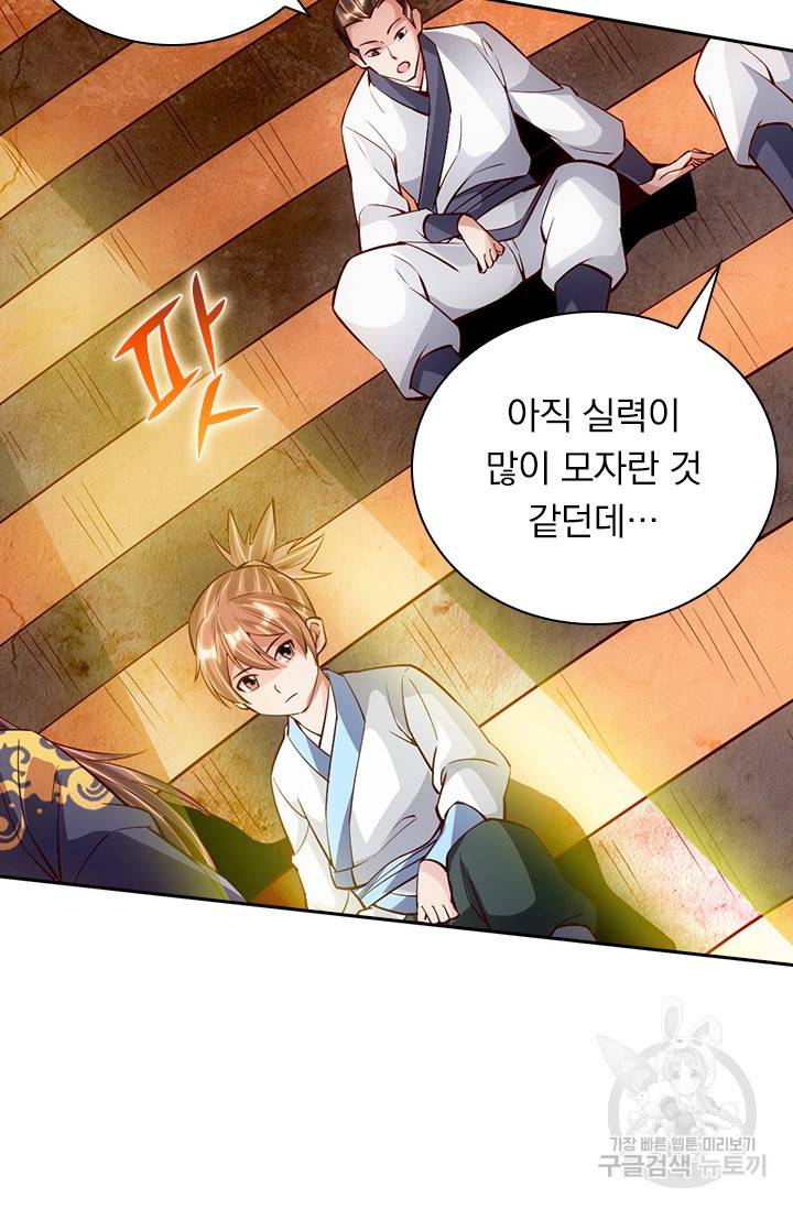 선무제존 76화 37