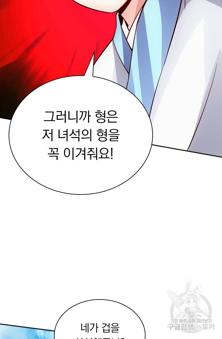 선무제존 76화 40