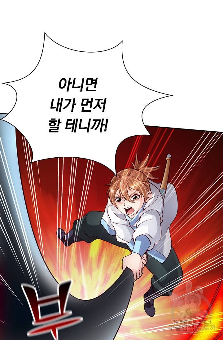 선무제존 76화 42