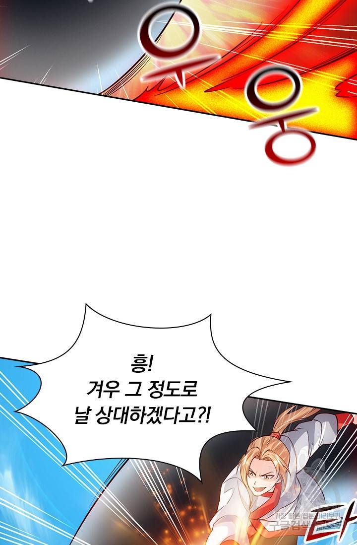 선무제존 76화 43