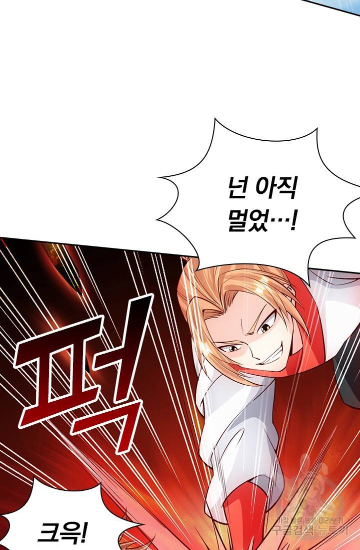 선무제존 76화 45