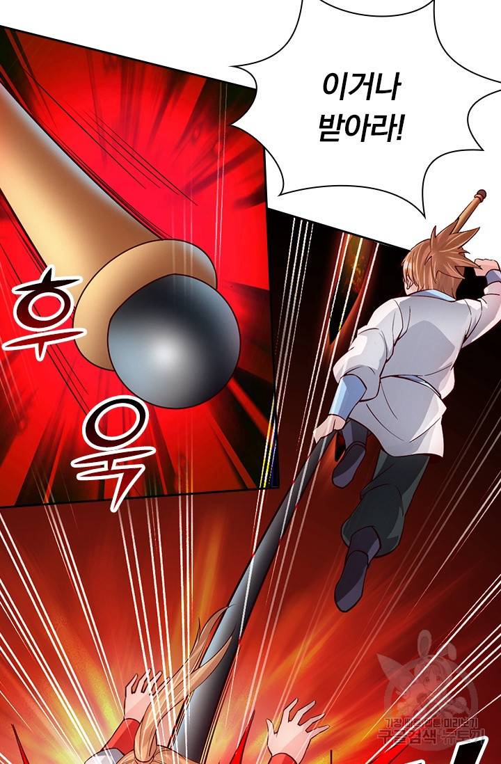선무제존 76화 47