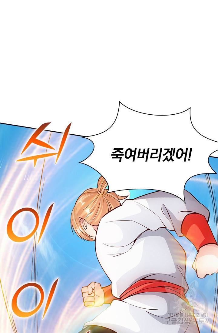 선무제존 76화 50
