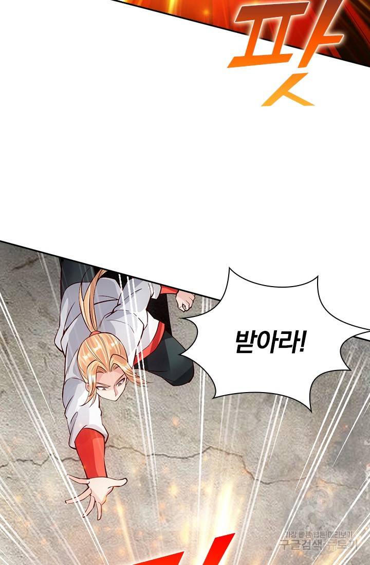 선무제존 76화 53