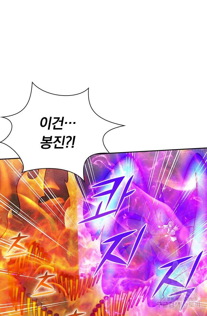 선무제존 76화 56