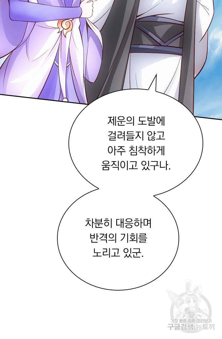 선무제존 76화 59