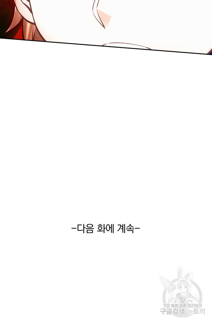선무제존 76화 61