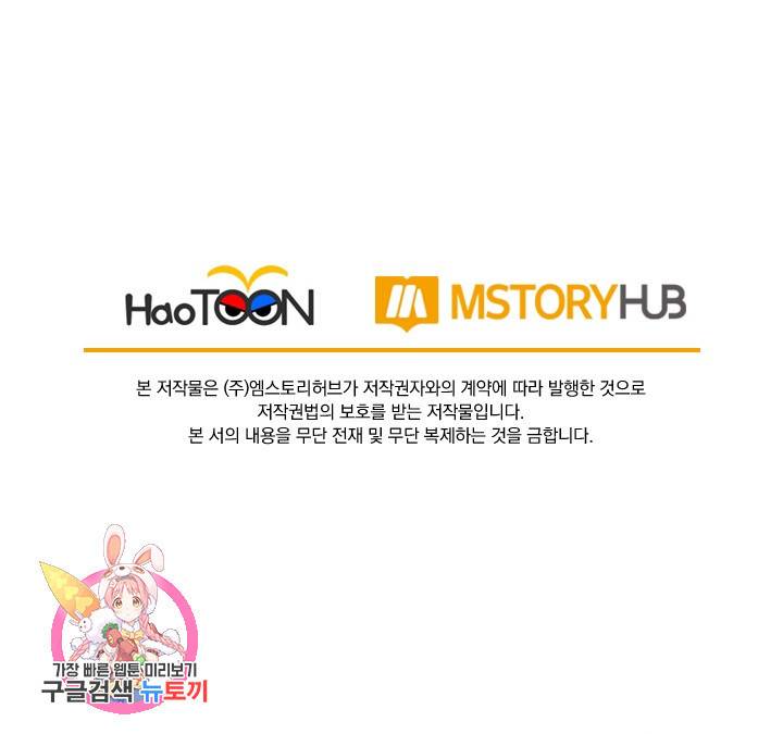 선무제존 76화 62