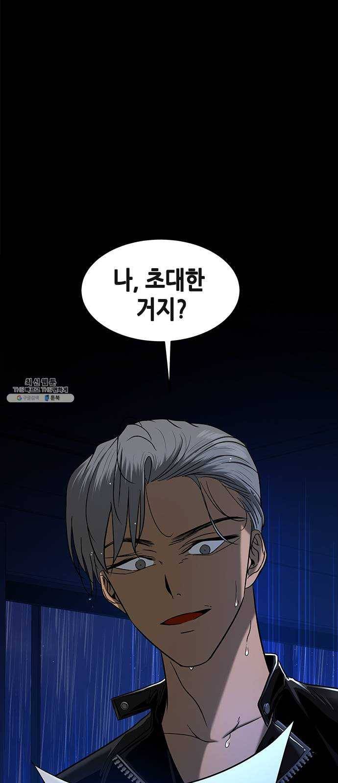 올가미(네이버) 88화 9