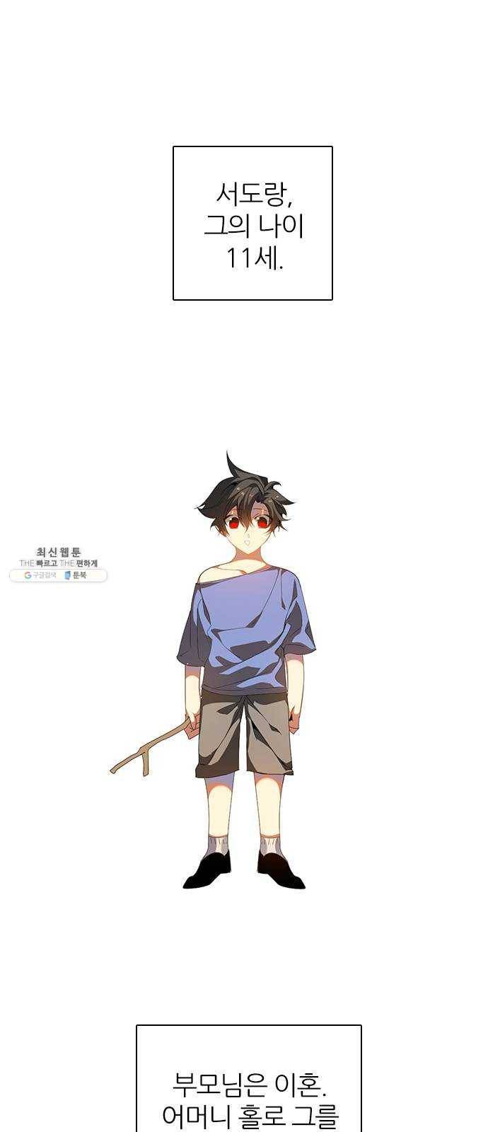 제로게임 [240] 어째서 1
