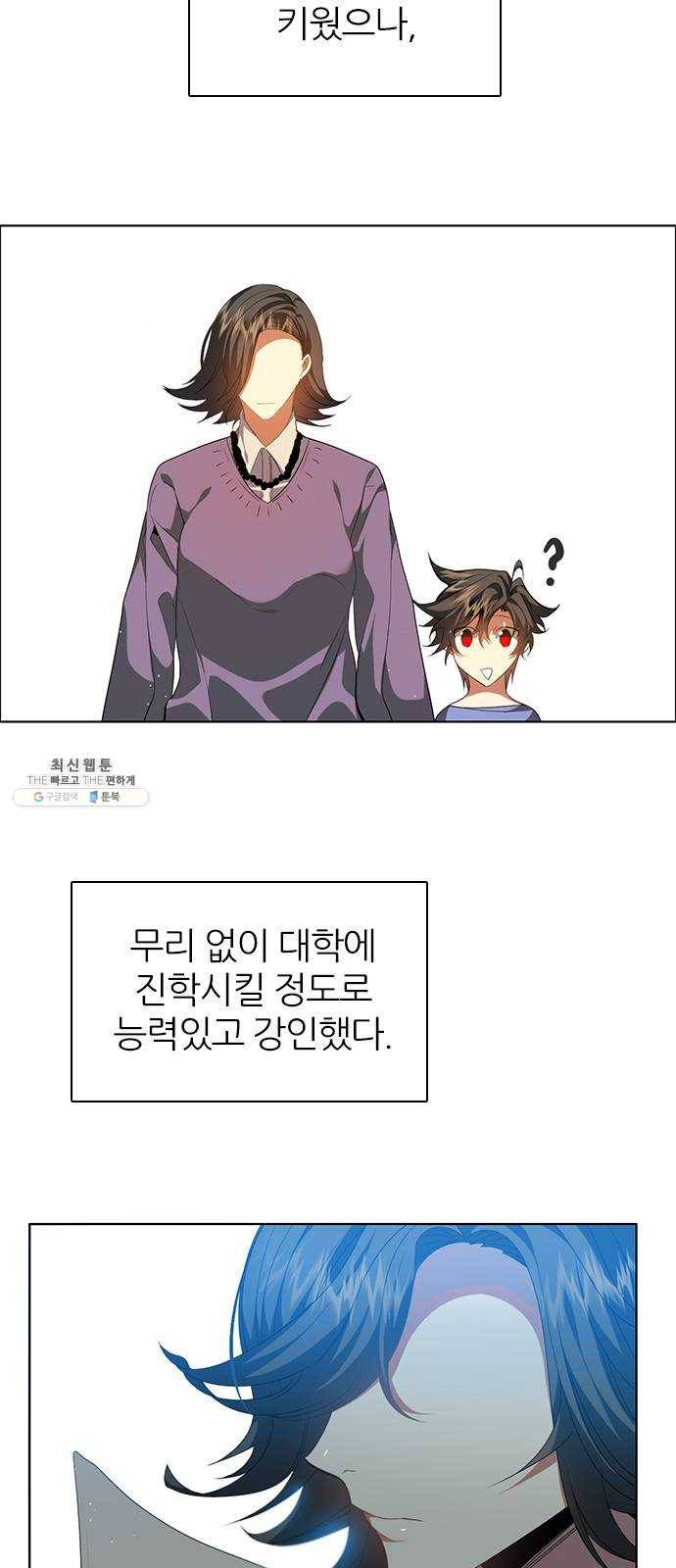 제로게임 [240] 어째서 2