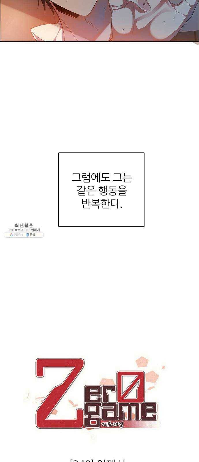 제로게임 [240] 어째서 7
