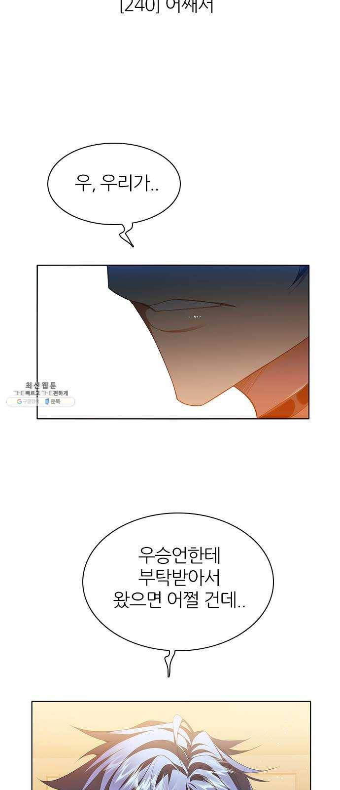 제로게임 [240] 어째서 8