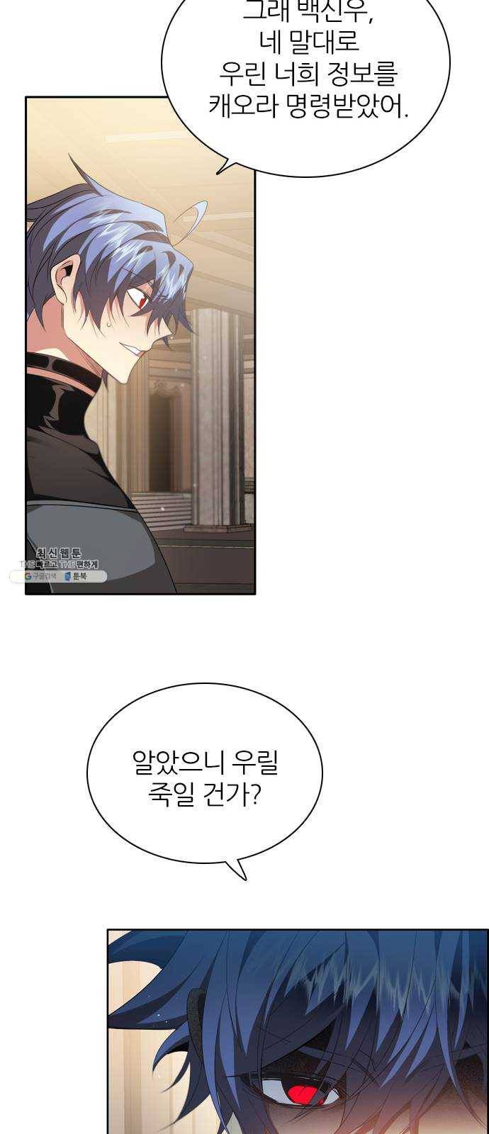 제로게임 [240] 어째서 10