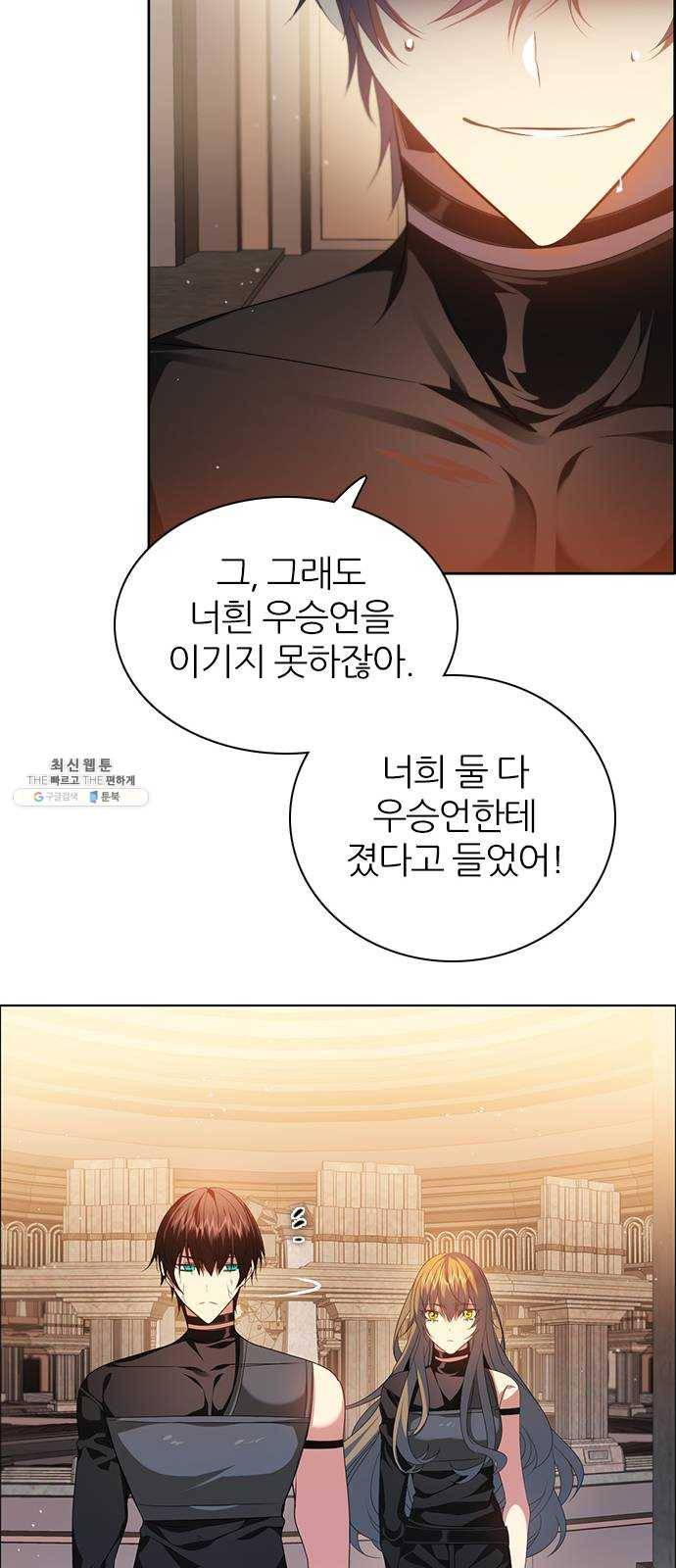 제로게임 [240] 어째서 11
