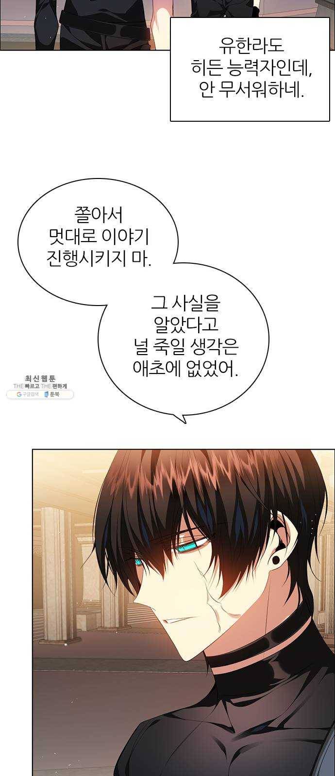 제로게임 [240] 어째서 12