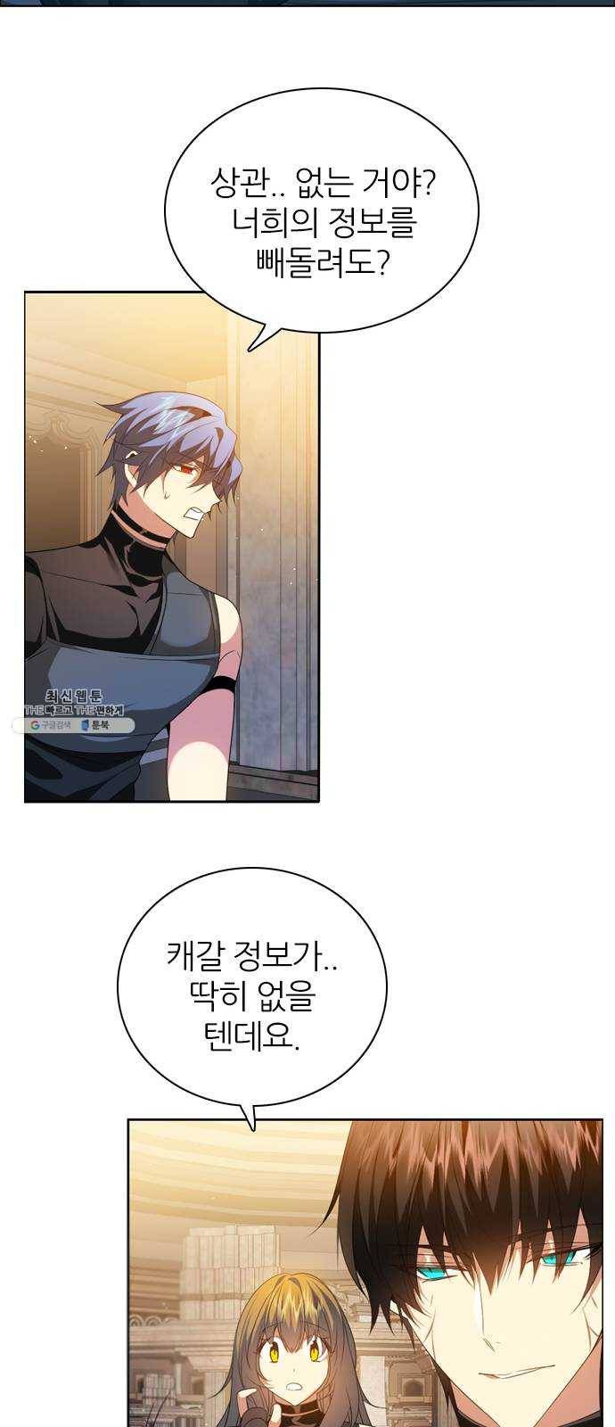 제로게임 [240] 어째서 16