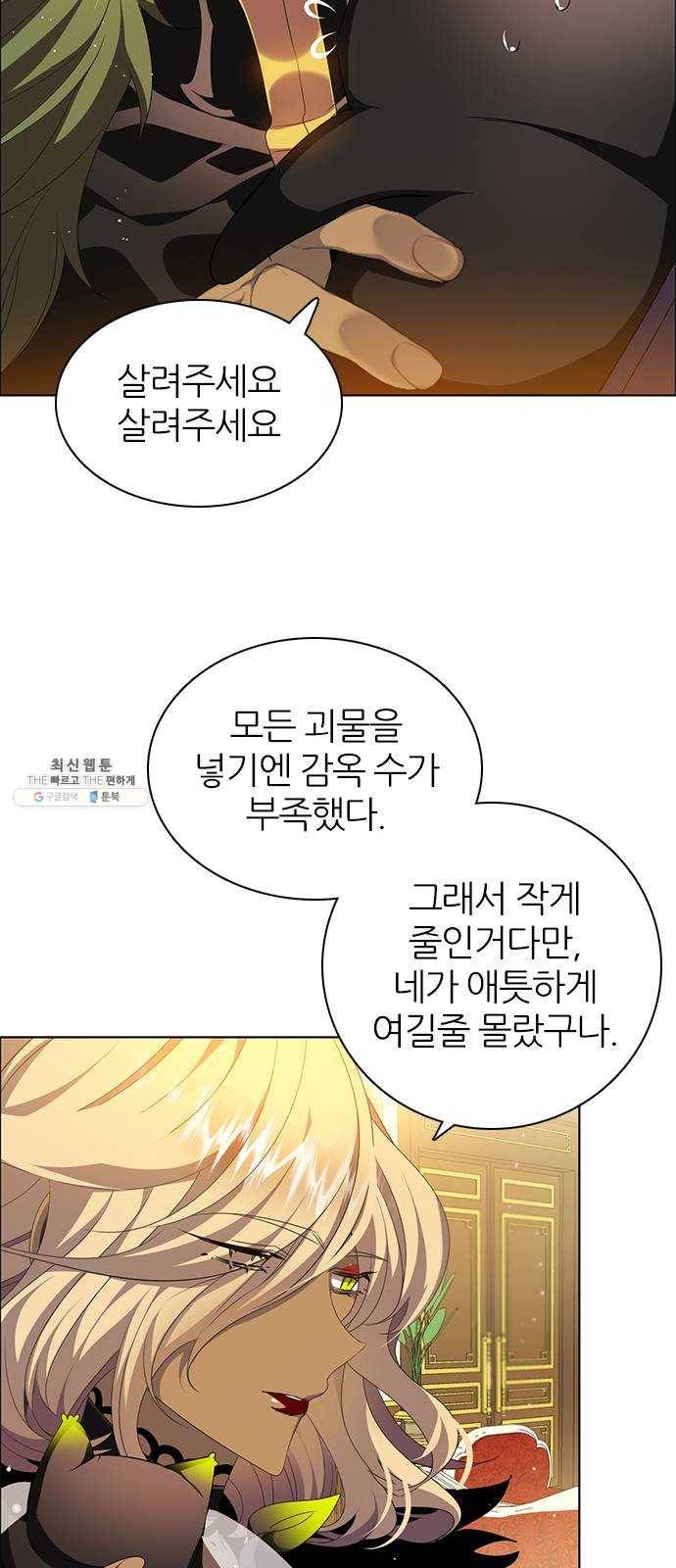 제로게임 [240] 어째서 26