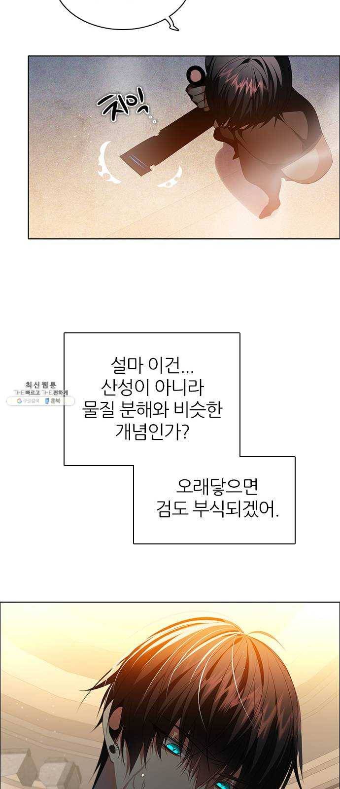 제로게임 [240] 어째서 43