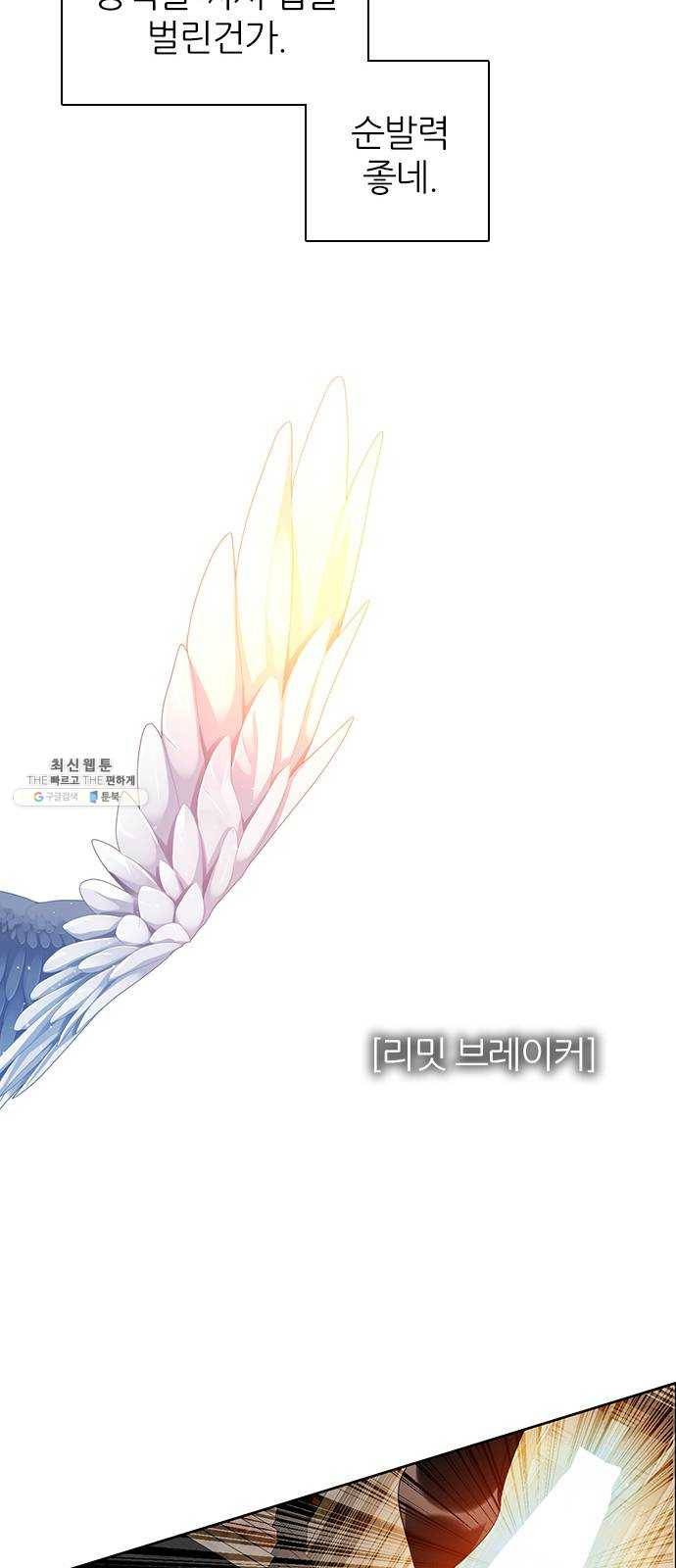 제로게임 [240] 어째서 55