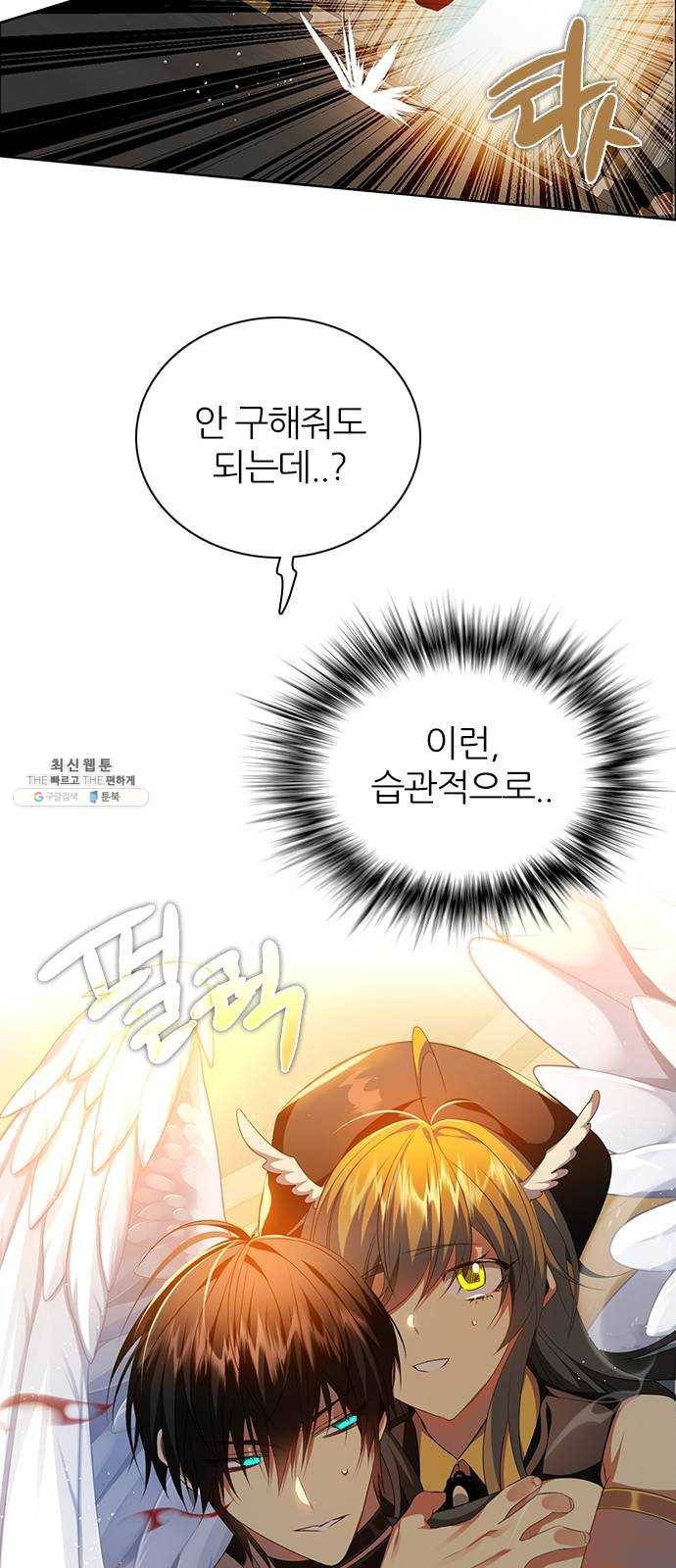 제로게임 [240] 어째서 56