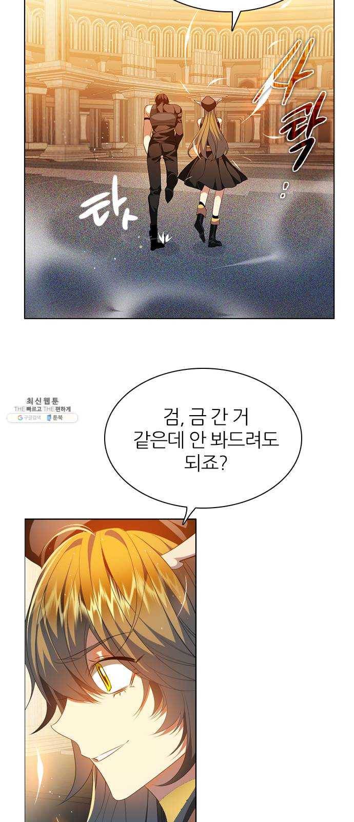 제로게임 [240] 어째서 58