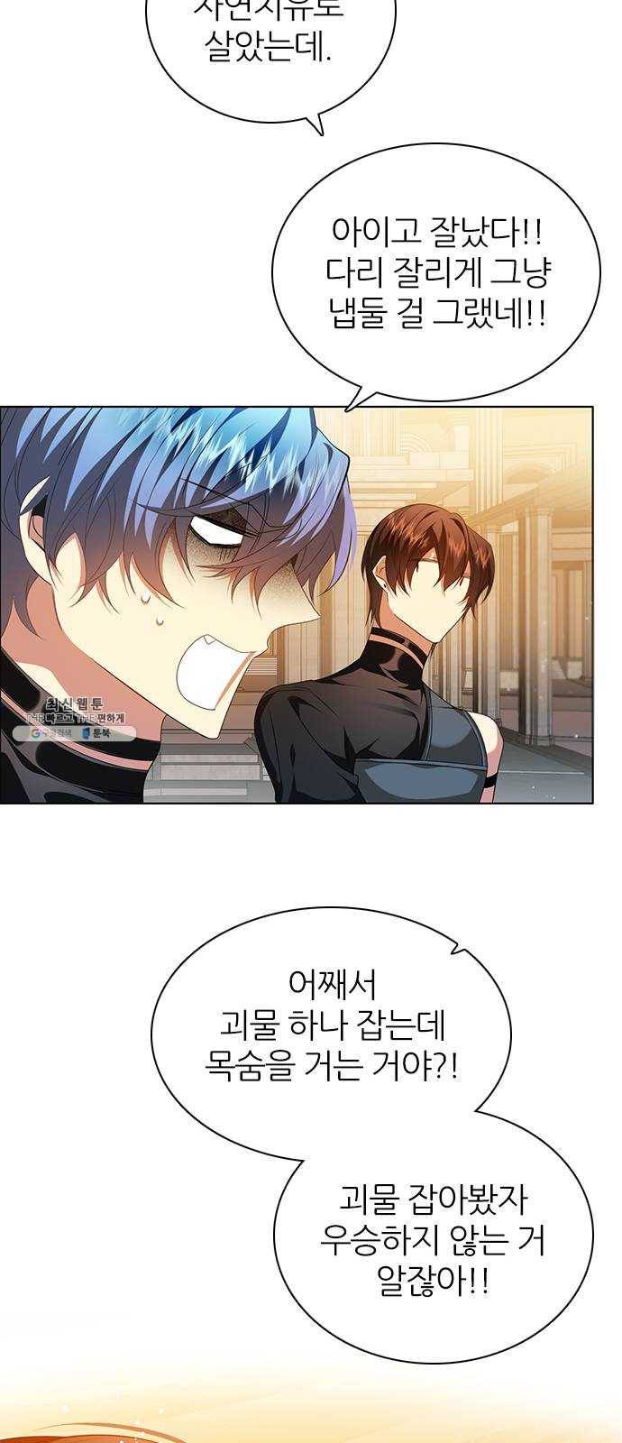 제로게임 [240] 어째서 61