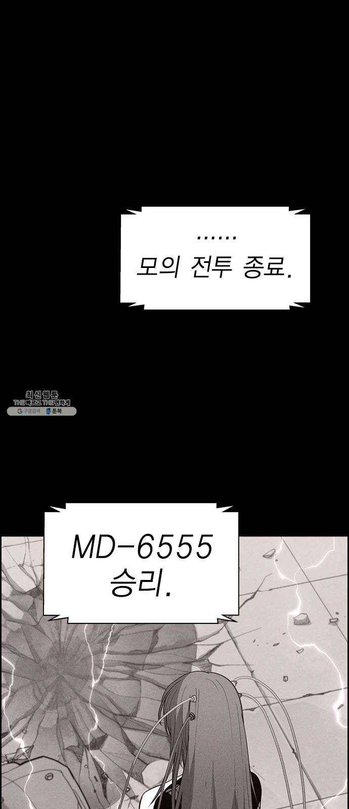 하우스키퍼 시즌2 14화 1