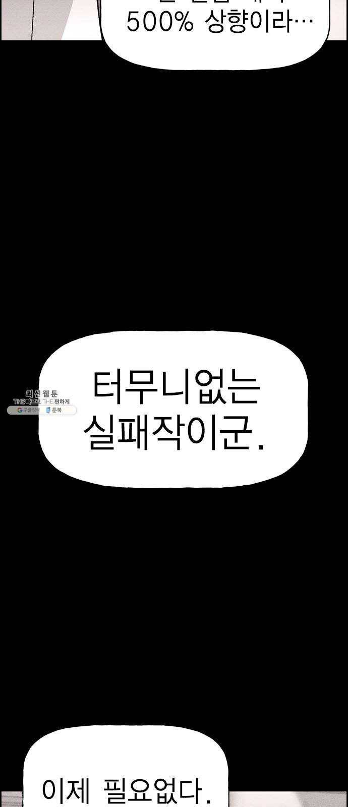 하우스키퍼 시즌2 14화 6