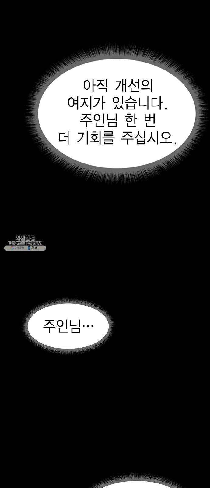 하우스키퍼 시즌2 14화 9