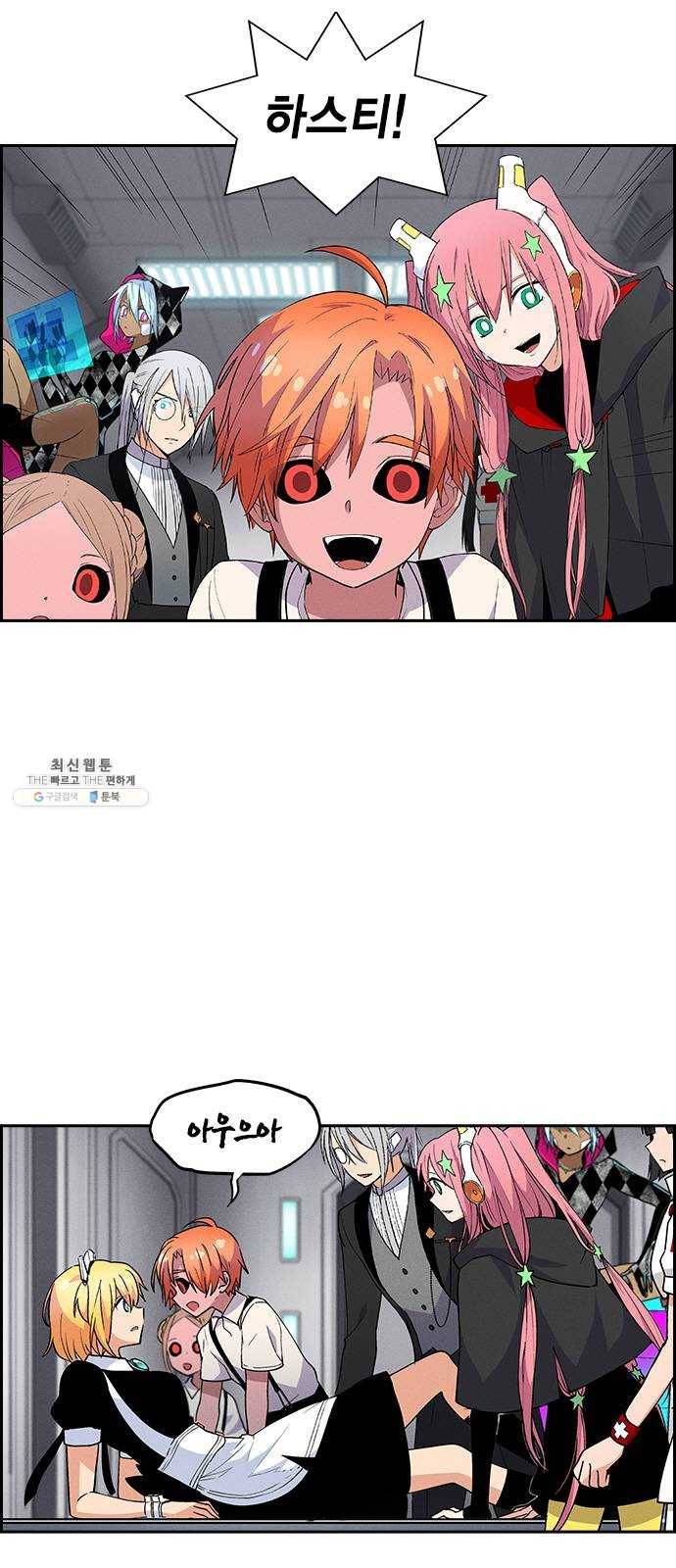 하우스키퍼 시즌2 14화 13