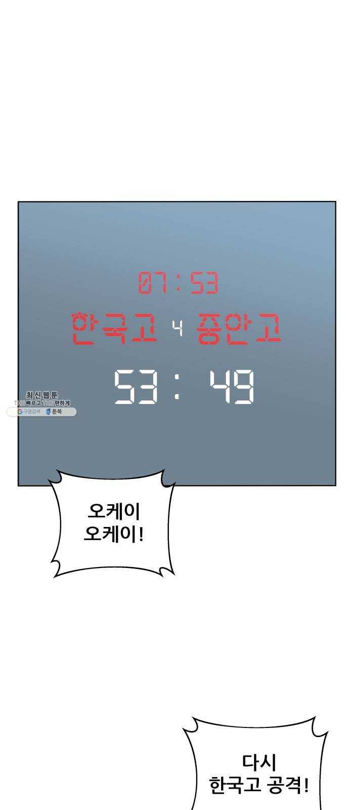 빅맨 38화 1